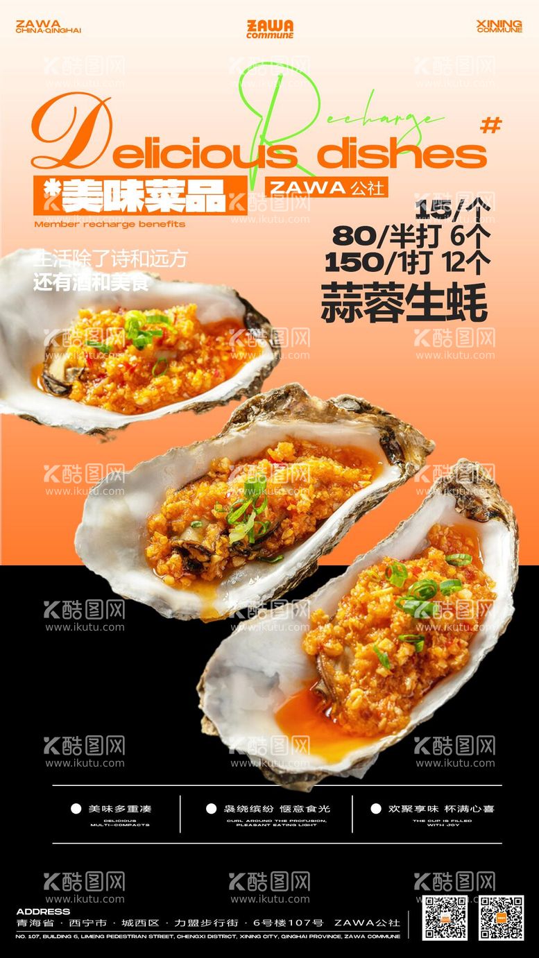 编号：24700212150215099807【酷图网】源文件下载-酒吧菜品美食预定