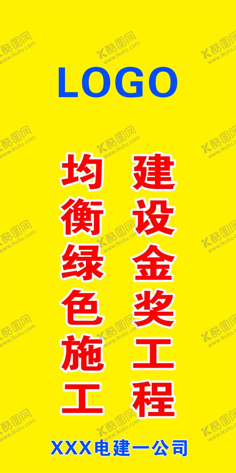 编号：89171010281858559445【酷图网】源文件下载-生态黄刀旗