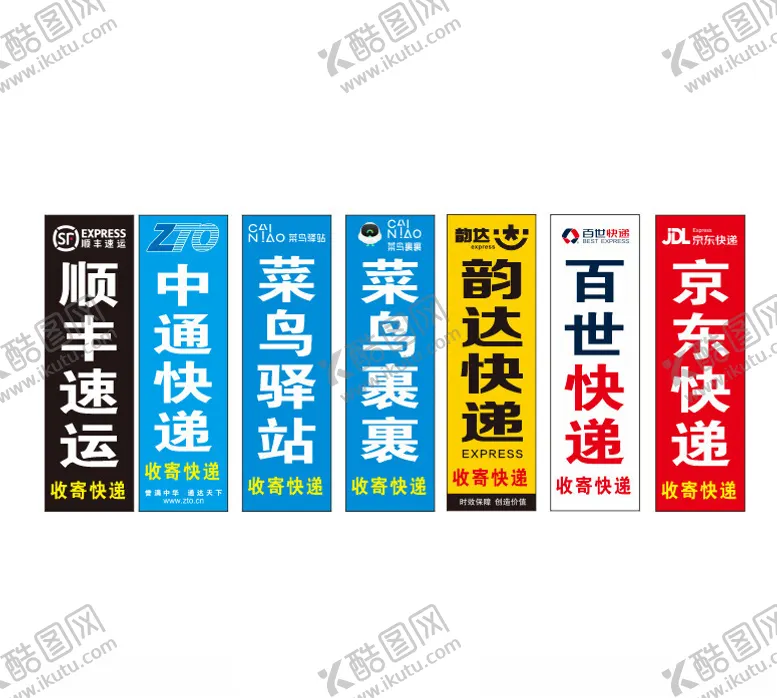 编号：99515802110835484963【酷图网】源文件下载-快递