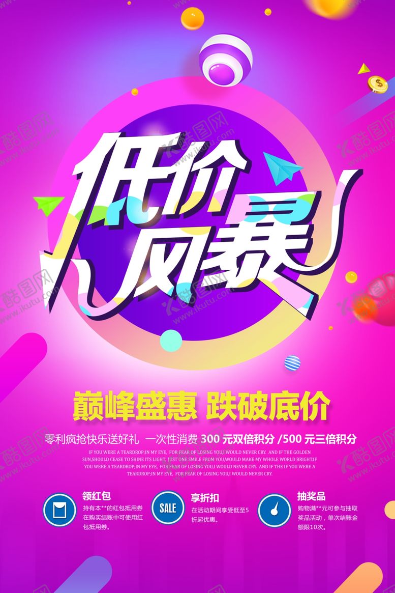 编号：13458407030344178461【酷图网】源文件下载-低价风暴