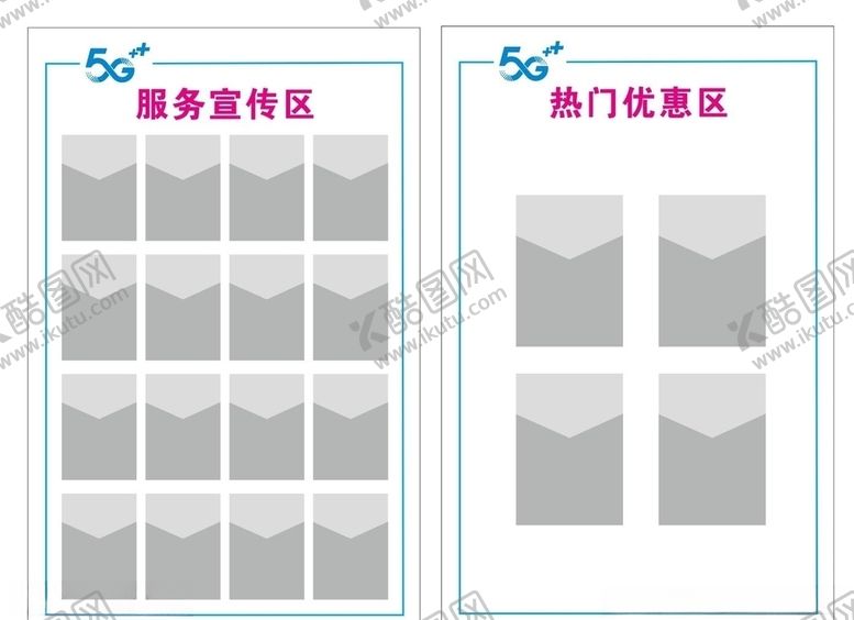 编号：97029004191020329259【酷图网】源文件下载-移动宣传栏