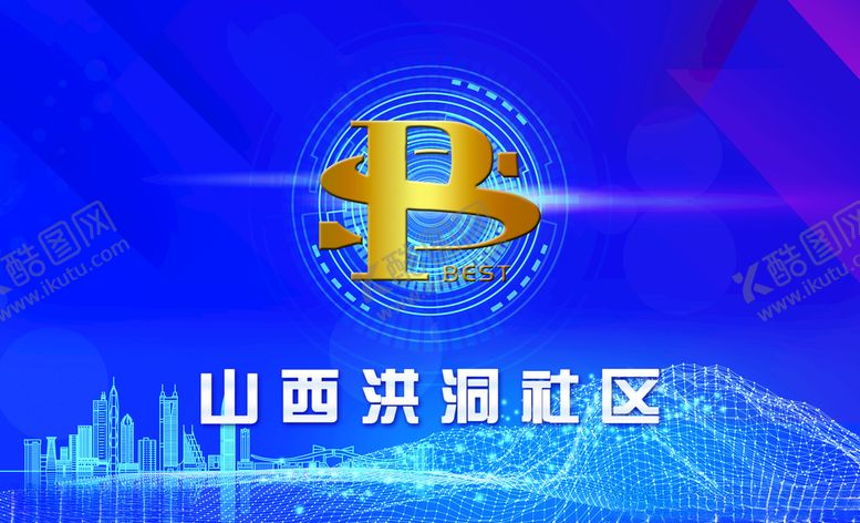编号：14217305112307035336【酷图网】源文件下载-山西洪洞社区