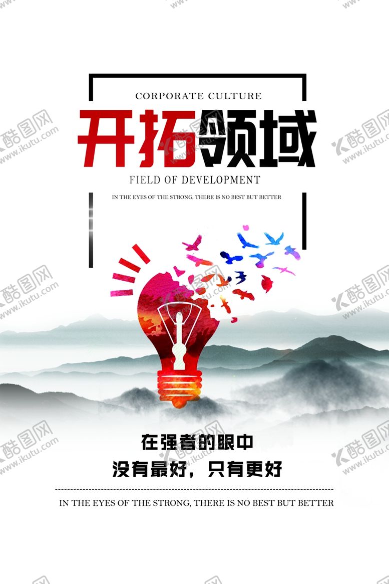 编号：85562803250138258497【酷图网】源文件下载-企业标语