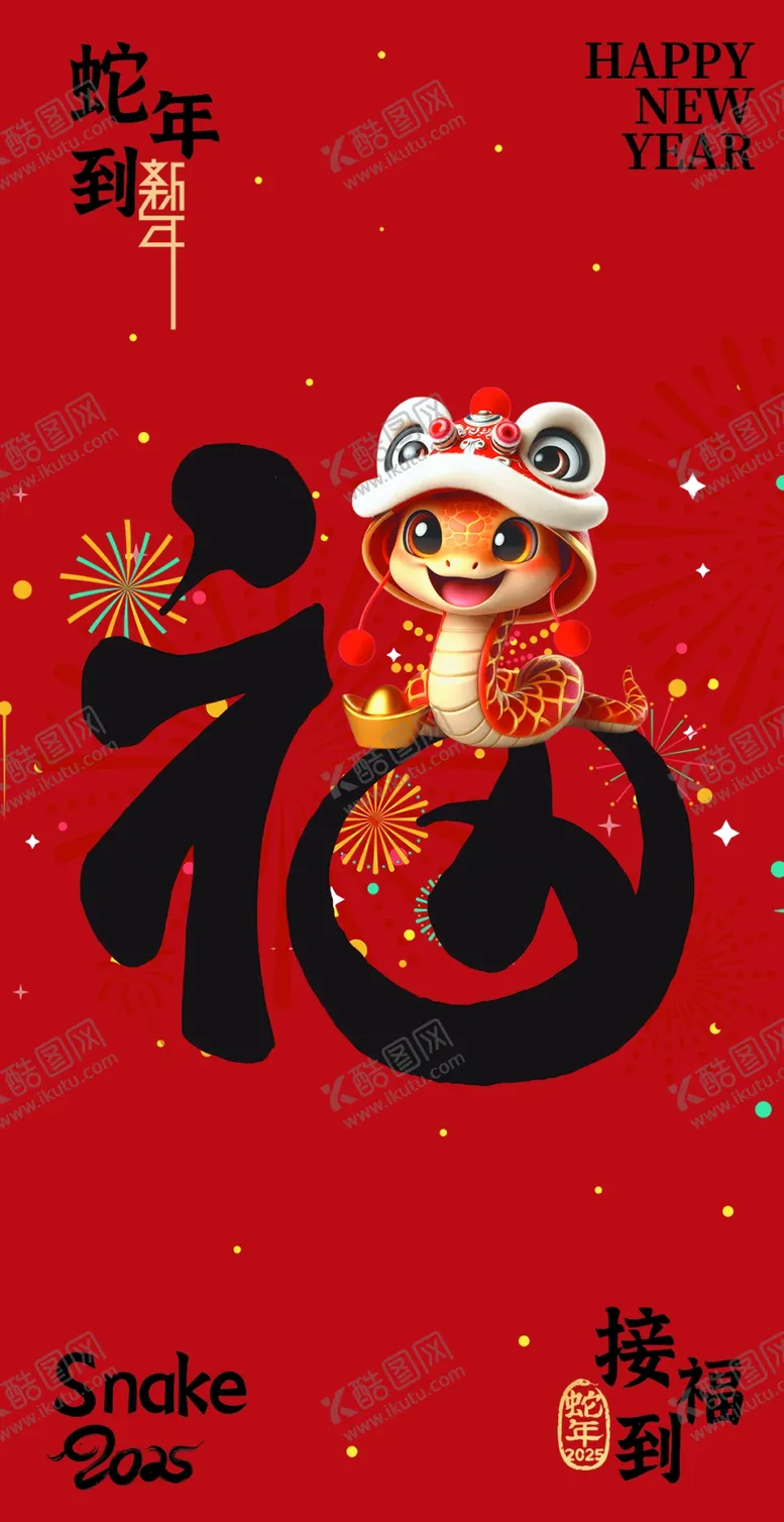 编号：62414102240858328343【酷图网】源文件下载-福字