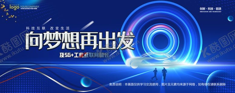 编号：43163705030301137977【酷图网】源文件下载-会议背景