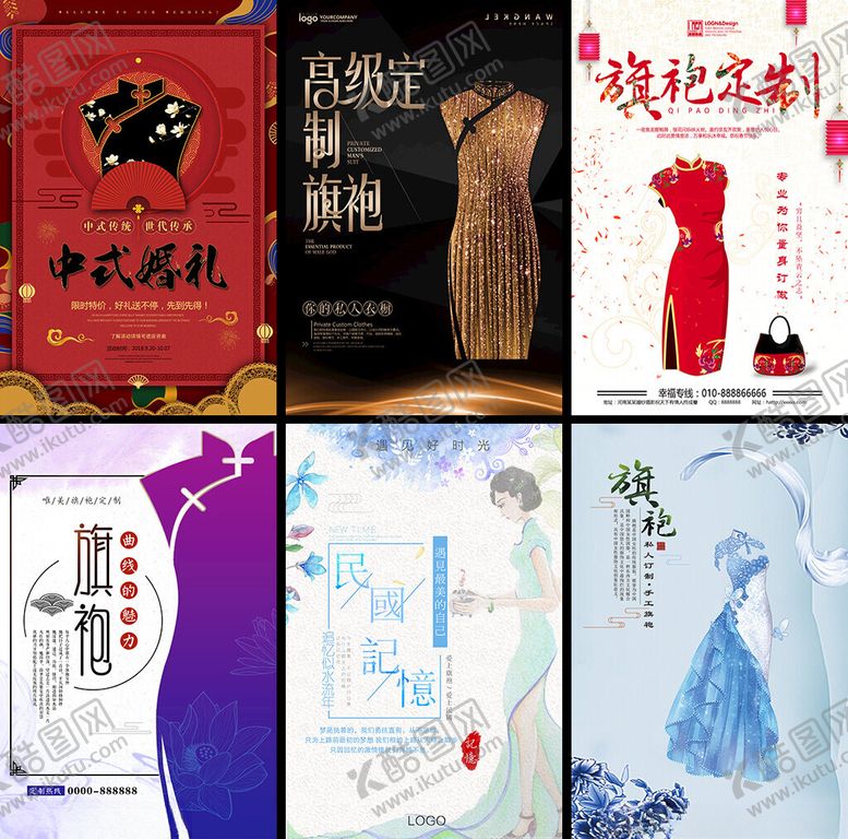 编号：93411204011930328208【酷图网】源文件下载-旗袍海报