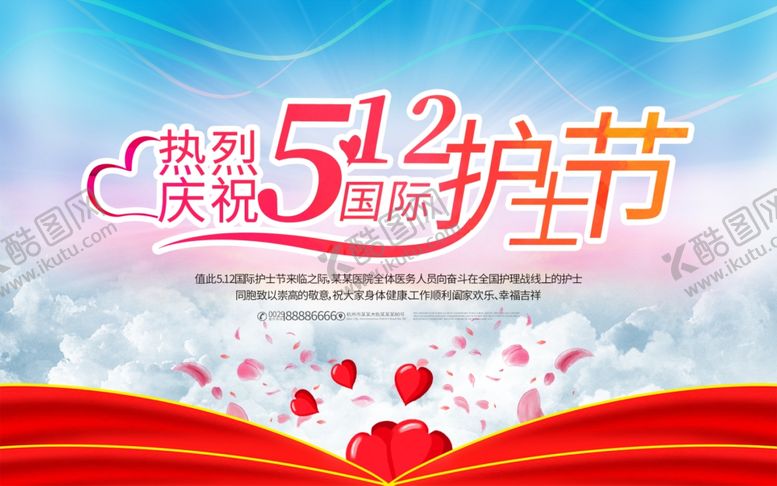 编号：90075107130536339093【酷图网】源文件下载-护士节