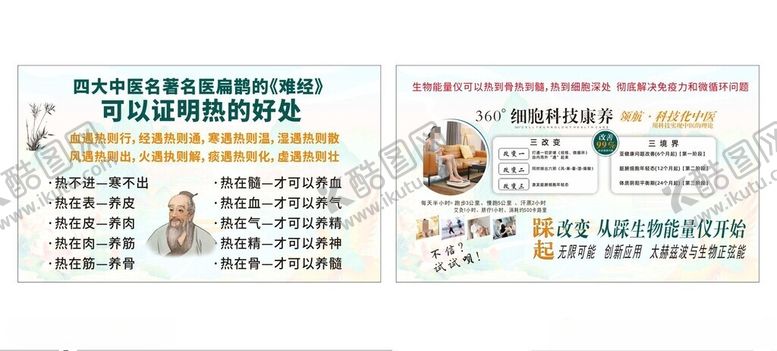 编号：95571501271340114732【酷图网】源文件下载-生物能量仪解决亚健康