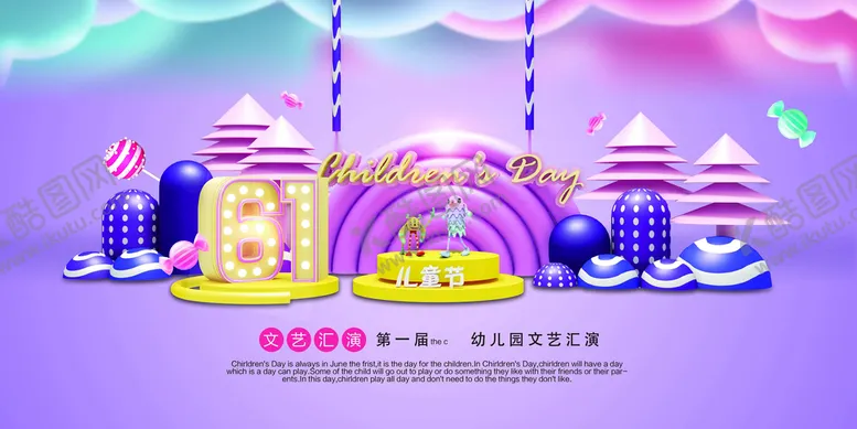 编号：64280909290623447829【酷图网】源文件下载-儿童节