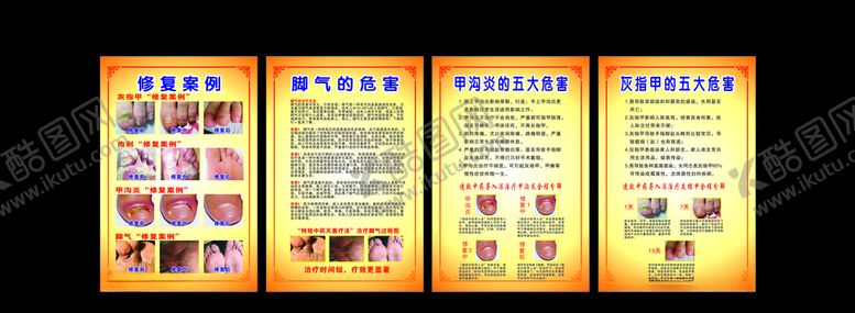 编号：64371910271833281086【酷图网】源文件下载-灰指甲