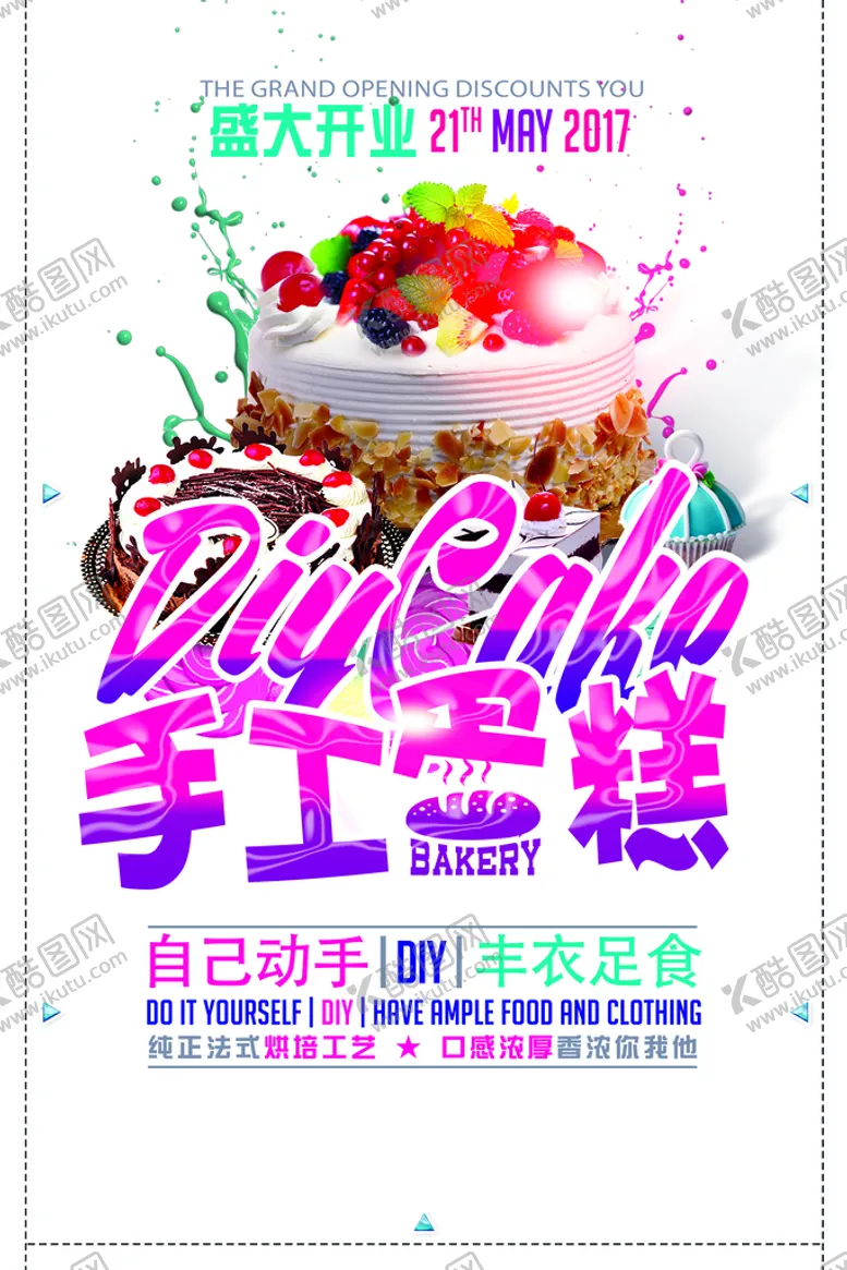 编号：34812710061814449748【酷图网】源文件下载-甜点