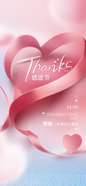 浪漫心形丝带情人节装饰