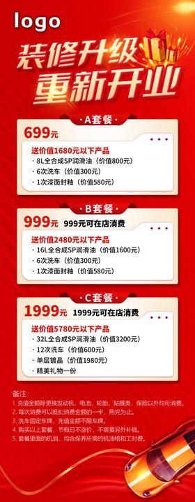 汽车美容海报展架潮流花纹商务商场易拉宝