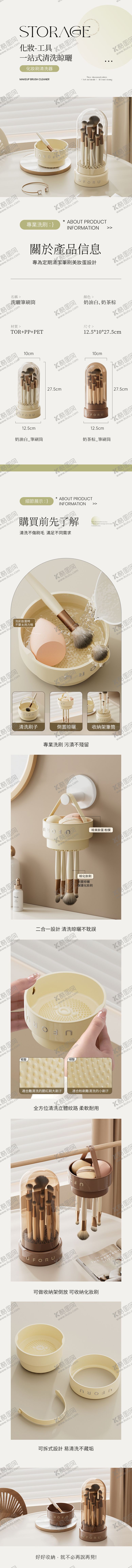 编号：80392208181723535729【酷图网】源文件下载-奶油风详情页