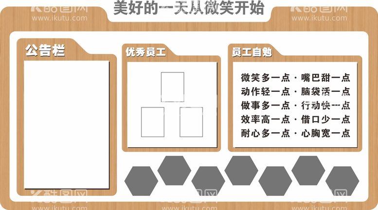 编号：52214710251217224912【酷图网】源文件下载-形象墙