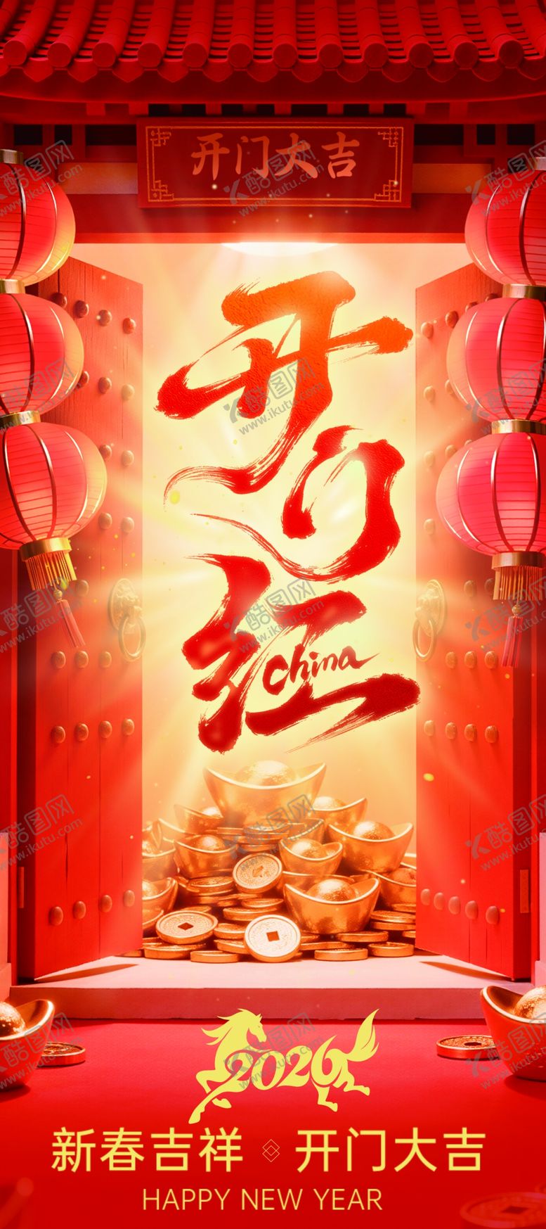 编号：76056004071753397686【酷图网】源文件下载-开门红节日祝福通用喜庆感竖版海