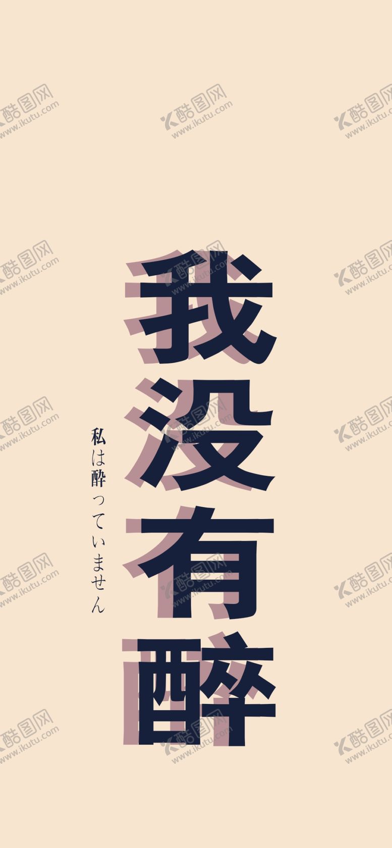 编号：69933307051106079398【酷图网】源文件下载-手机壁纸
