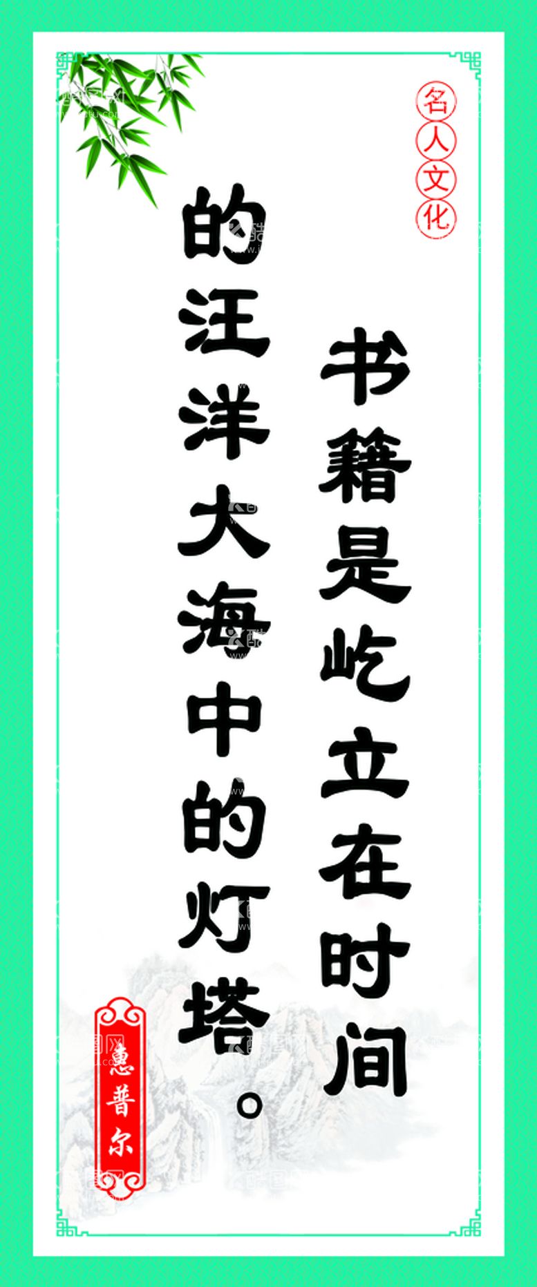 编号：09281709290013446239【酷图网】源文件下载-教室标语