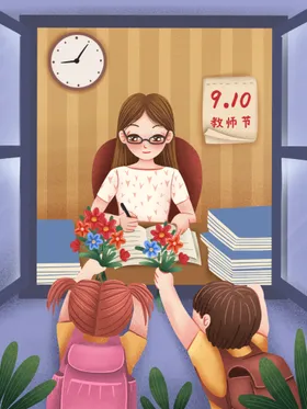 教师节插画快乐广告宣传感恩