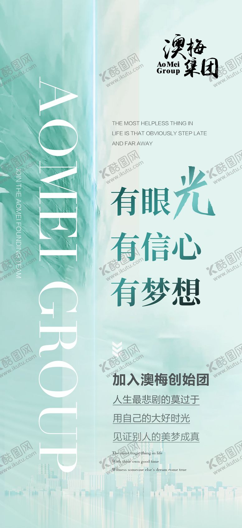 编号：65487304162355547236【酷图网】源文件下载-企业招聘海报