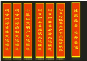 十级文明户好婆婆绶带