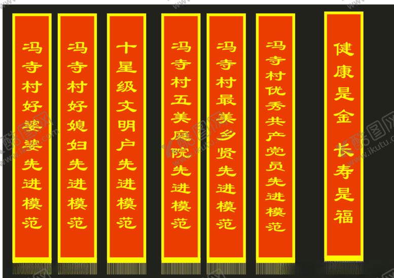 编号：44008209160931469574【酷图网】源文件下载-十级文明户好婆婆绶带