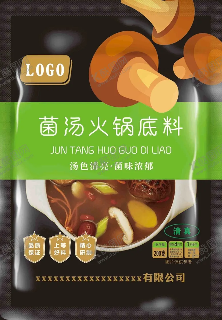 编号：36794009181847430617【酷图网】源文件下载-菌汤火锅底料