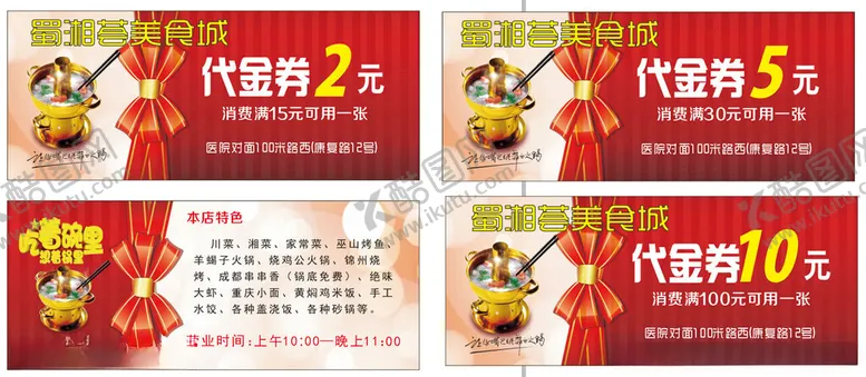 编号：87912105030912273510【酷图网】源文件下载-代金券