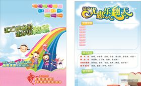 培训宣传单