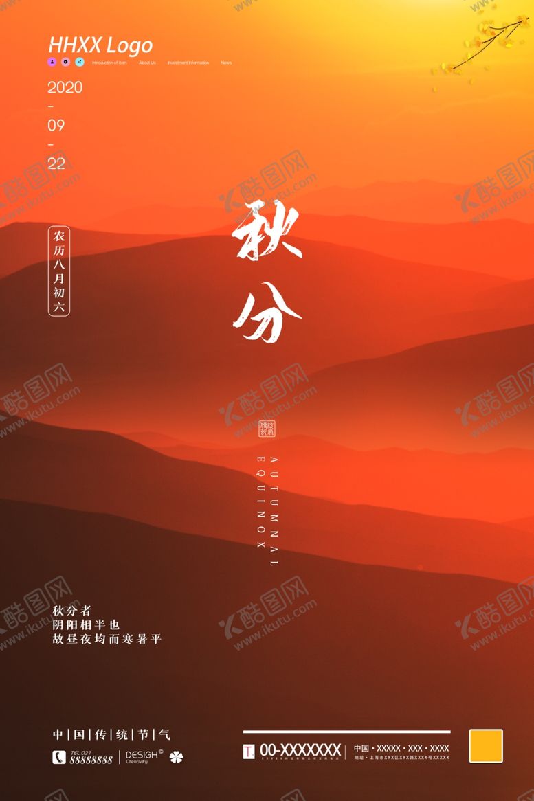 编号：21182810220040084008【酷图网】源文件下载-秋分