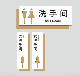 洗手间门牌