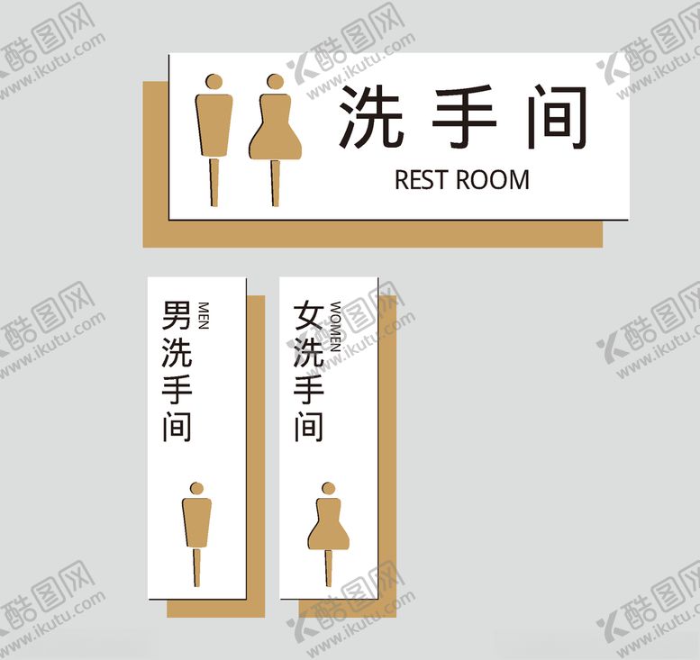 编号：55944509192144457733【酷图网】源文件下载-洗手间门牌