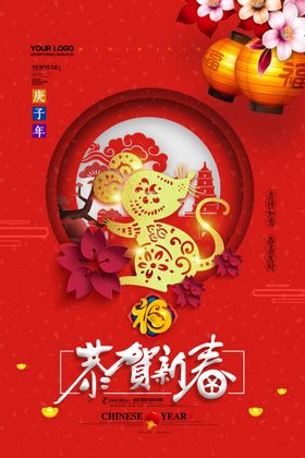 喜庆春节