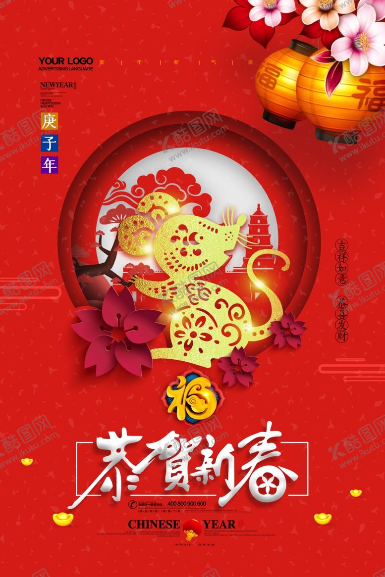 编号：93579407061355012035【酷图网】源文件下载-喜庆春节