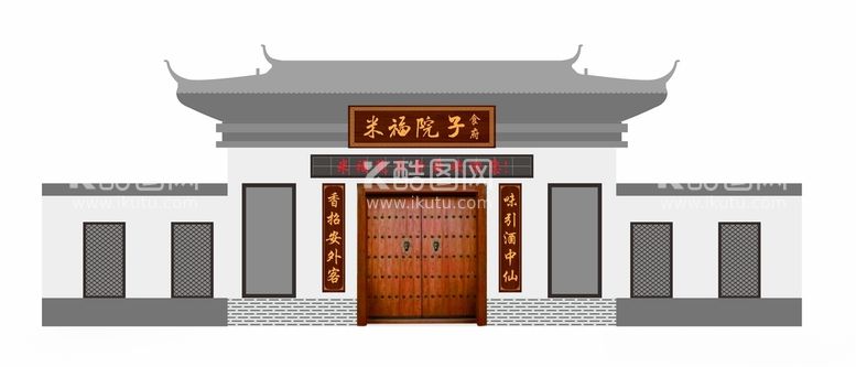 编号：64070812121206417413【酷图网】源文件下载-仿古牌匾