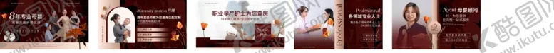编号：51719703011648345641【酷图网】源文件下载-母婴月嫂轮播图
