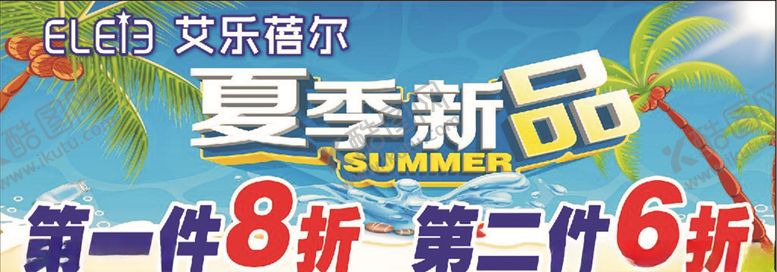 编号：26739703271924116245【酷图网】源文件下载-艾乐蓓尔