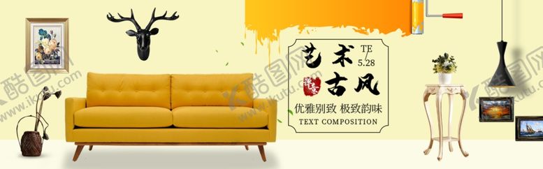 编号：61296609261339324458【酷图网】源文件下载-家具海报