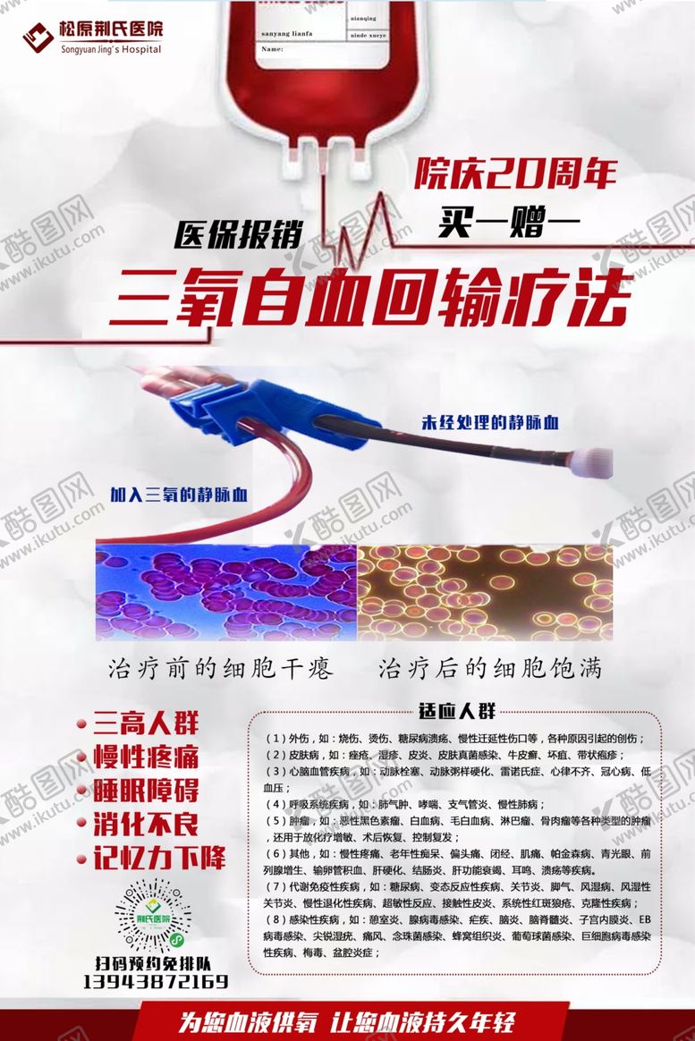 编号：95870705100609311595【酷图网】源文件下载-三氧展架