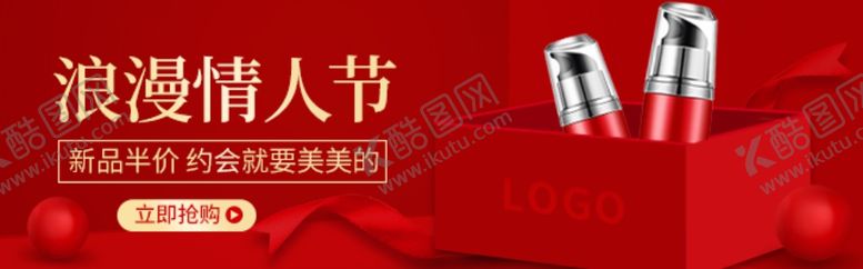 编号：65682306270601455035【酷图网】源文件下载-浪漫情人节