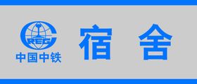 科室牌