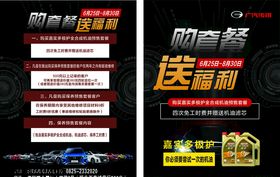嘉实多极护