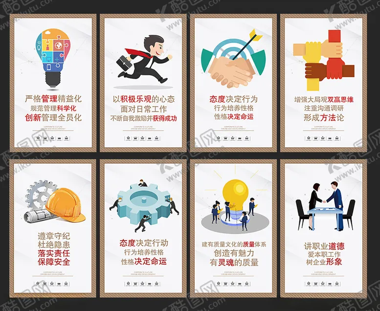 编号：82827702190657447685【酷图网】源文件下载-办公司墙面展板模版