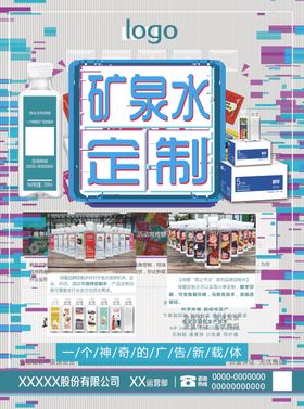 维意定制单页