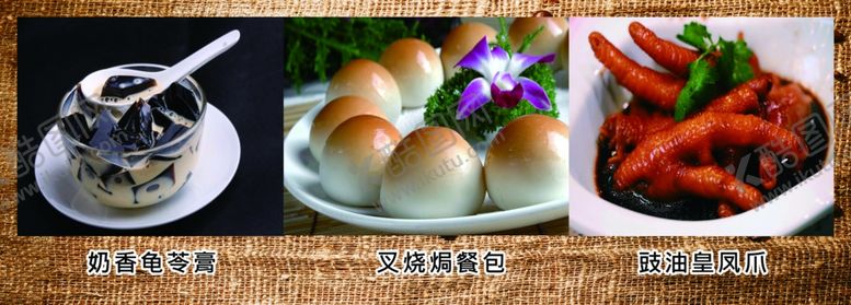 编号：19538809241516347399【酷图网】源文件下载-早茶早点海报