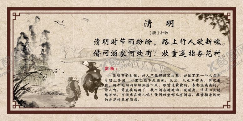 编号：48009709181848311812【酷图网】源文件下载-校园展板