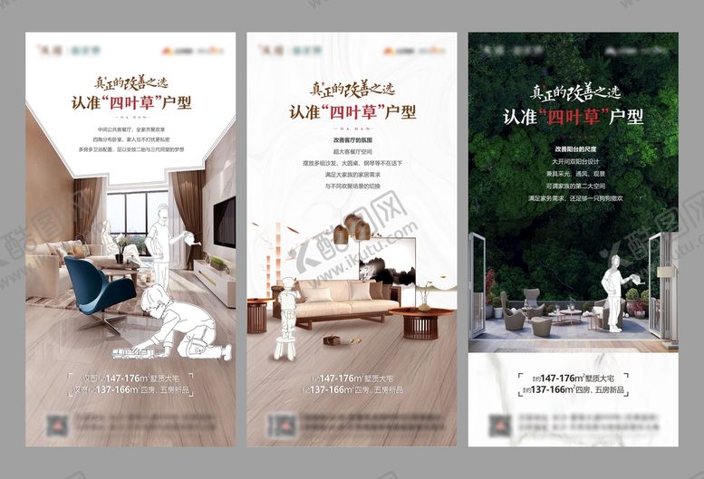 编号：37356001171300339607【酷图网】源文件下载-价值海报