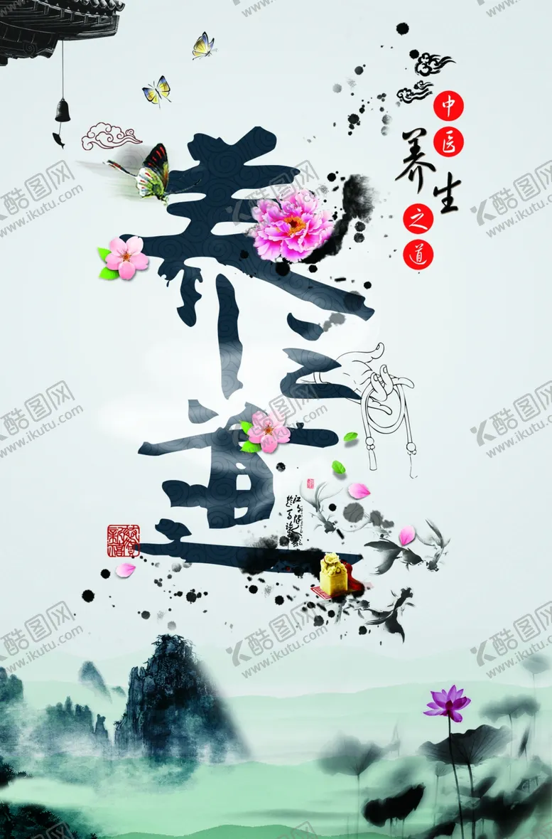 编号：34150405161410074170【酷图网】源文件下载-养生健康海报
