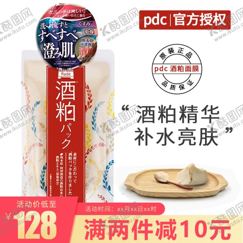 编号：57804907030557231334【酷图网】源文件下载-主图腰带