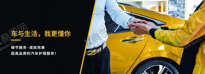 编号：94129309280331333657【酷图网】源文件下载-汽车理念